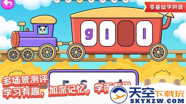 儿童学拼音软件免费 v11.3 安卓版 2