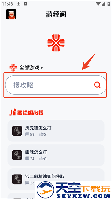 藏经阁正版