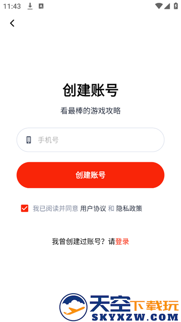 藏经阁软件