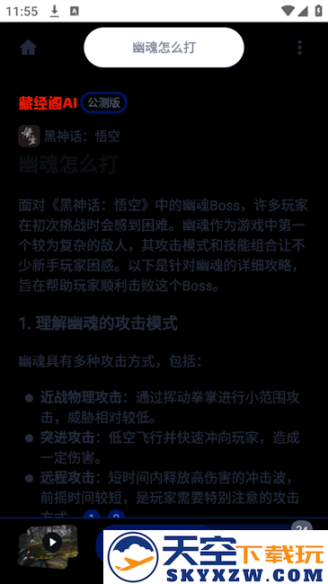 藏经阁游戏攻略app v1.2.0 安卓版 2
