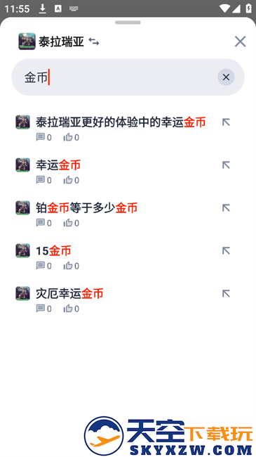 藏经阁游戏攻略app v1.2.0 安卓版 0