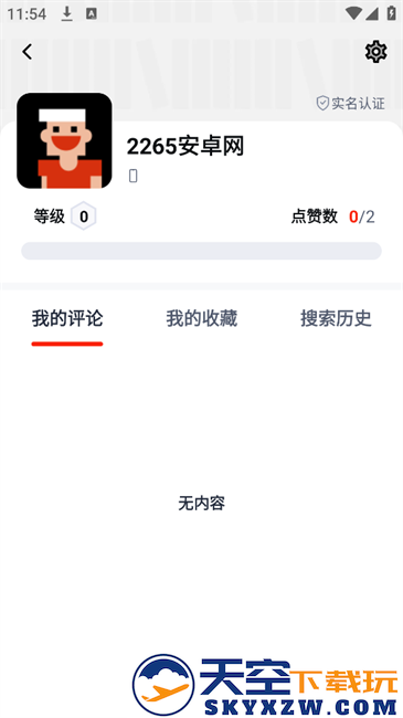 藏经阁游戏攻略app v1.2.0 安卓版 3