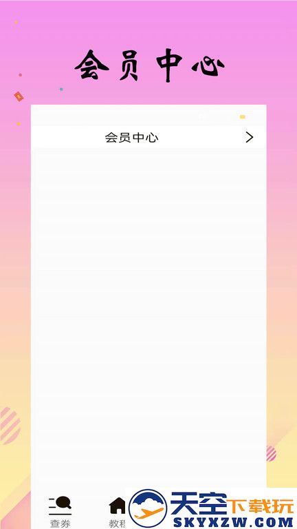 省米小助手app v1.2.28 安卓版 1