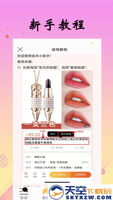 省米小助手app v1.2.28 安卓版 0