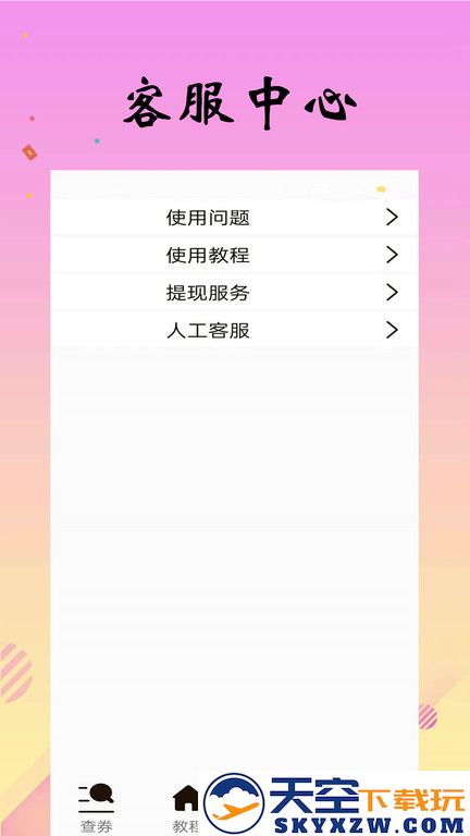 省米小助手app v1.2.28 安卓版 2
