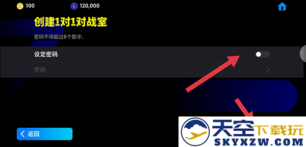 实况足球2025联机对战教程