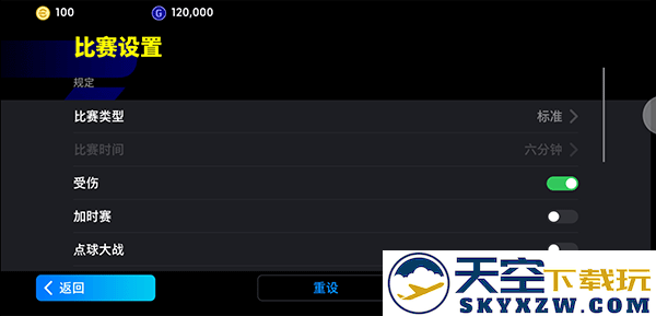 实况足球2025联机对战教程