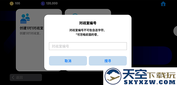 实况足球2025联机对战教程