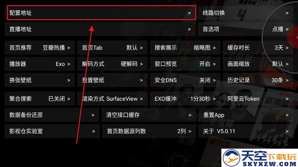 影视仓电视盒子TV版怎么用