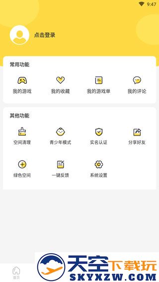 闪玩最新版本免广告教程