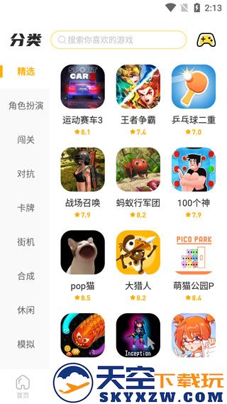 闪玩最新版本玩游戏教程
