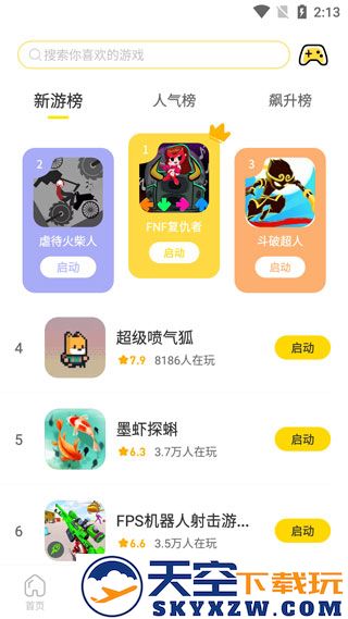 闪玩最新版本玩游戏教程
