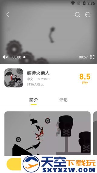 闪玩最新版本玩游戏教程