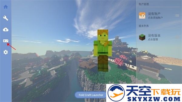 foldcraftlauncher启动器下载最新版本