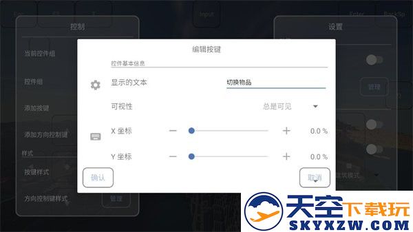 fold craft launcher编辑按键
