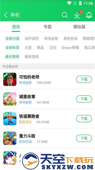 葫芦侠三楼怎么下载破解版游戏