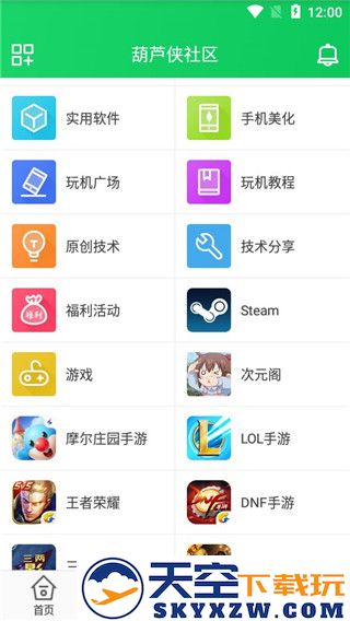 葫芦侠三楼怎么下载破解版游戏