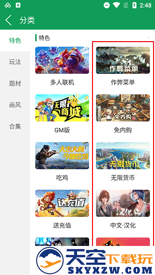  7723游戏盒子破解版使用教程