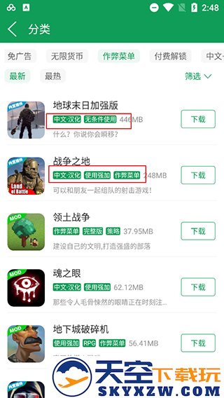  7723游戏盒子破解版使用教程