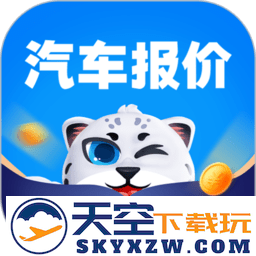 汽车报价软件大全