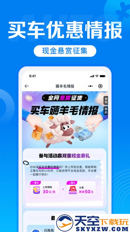 汽车报价软件大全 v7.9.18 安卓官方版 0