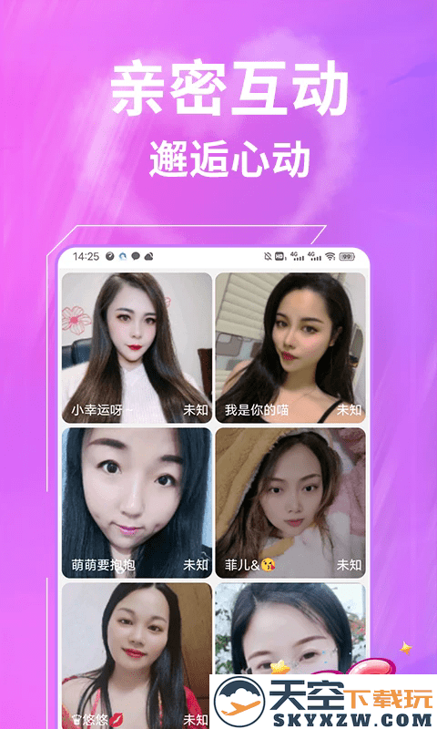 一聊约最新版下载