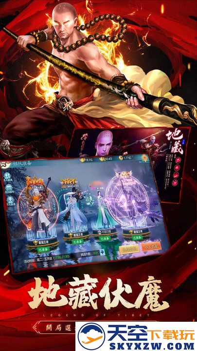 圣域浩劫手机官方版下载