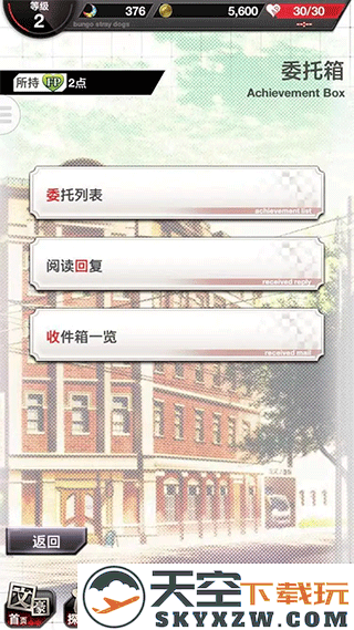 文豪迷犬怪奇谭攻略