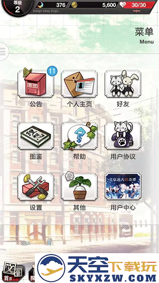 文豪迷犬怪奇谭攻略