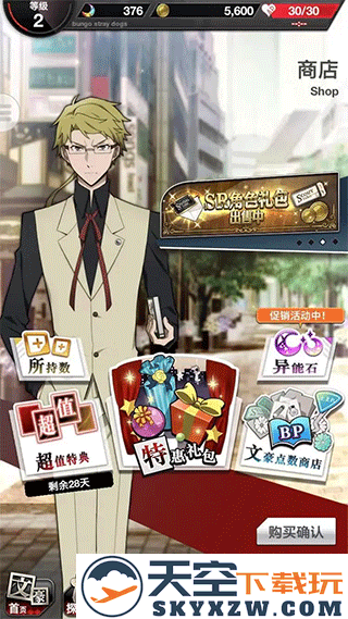 文豪迷犬怪奇谭攻略