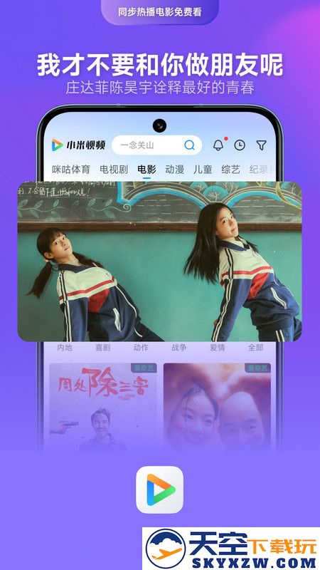 小米视频免费下载安装