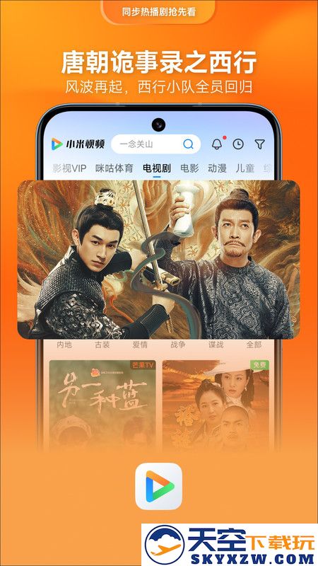 2025小米视频app(Mi Video) v2025052990 安卓免费版 1