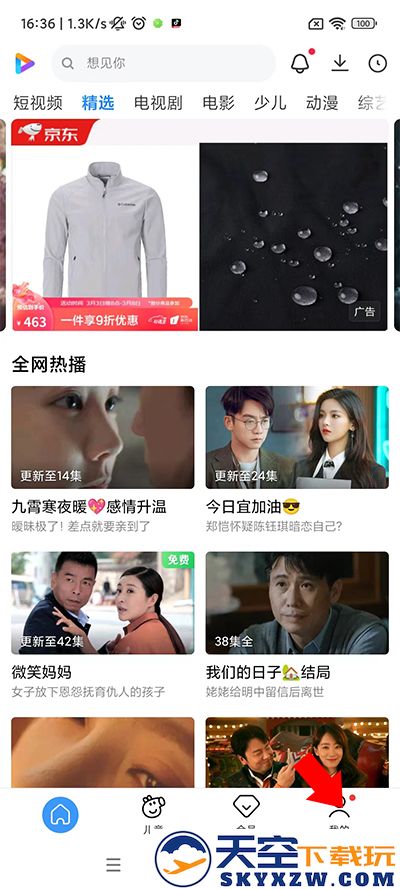 小米视频怎么关闭推送教程