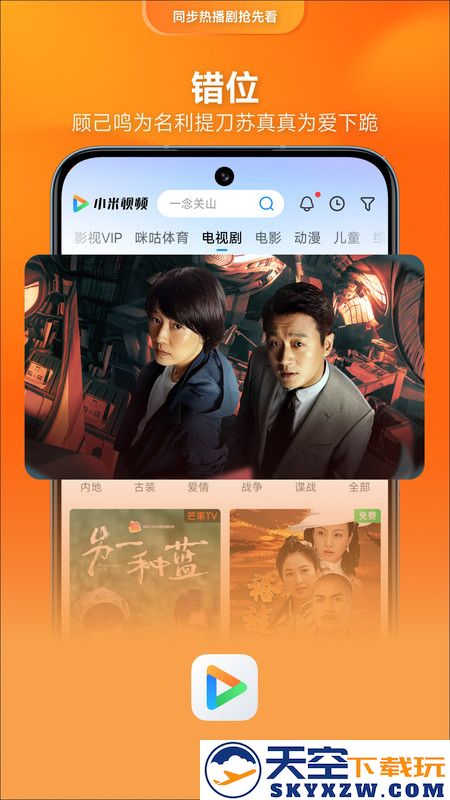 2025小米视频app(Mi Video) v2025052990 安卓免费版 3