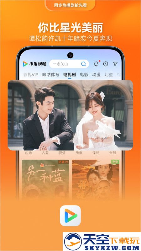 2025小米视频app(Mi Video) v2025052990 安卓免费版 2