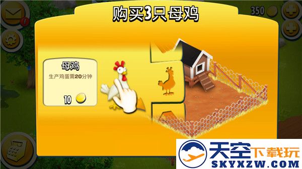 卡通农场国际服攻略