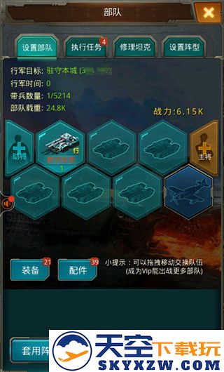 坦克前线游戏设置防守攻略