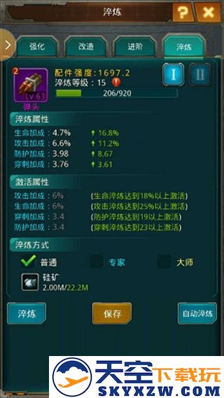 坦克前线官方版战力快速提升攻略