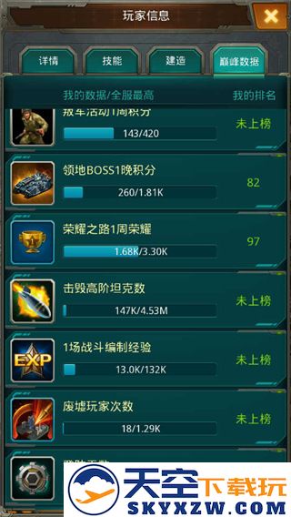坦克前线免费版低V玩家换紫配攻略