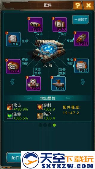 坦克前线免费版低V玩家换紫配攻略
