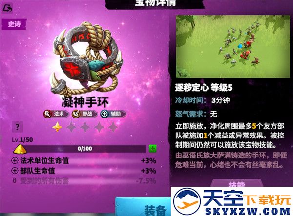 万龙觉醒手游攻略
