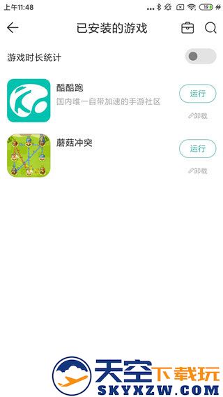 酷酷跑加速方法介绍