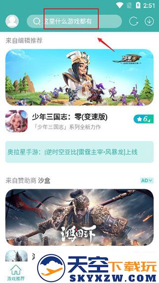 酷酷跑官方正版怎么用
