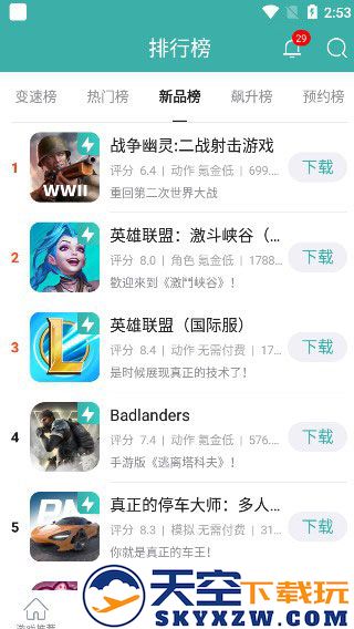 酷酷跑官方正版怎么用