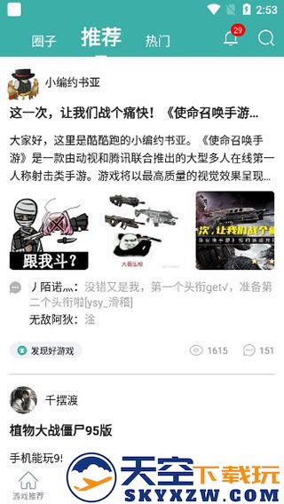 酷酷跑官方正版怎么用