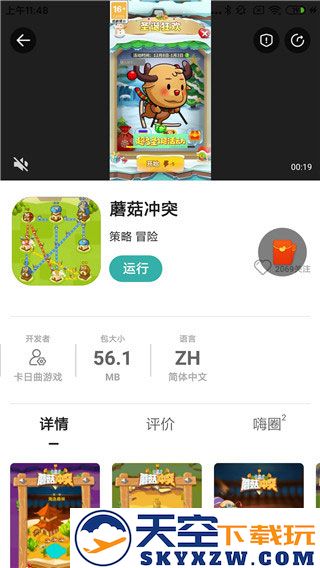 酷酷跑加速方法介绍
