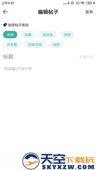 酷酷跑发帖子方法