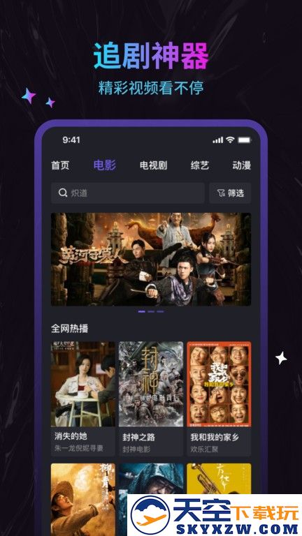周六影视大全下载