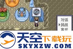 口袋妖怪漆黑的魅影二周目通关攻略