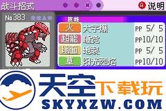 口袋妖怪漆黑的魅影二周目通关攻略